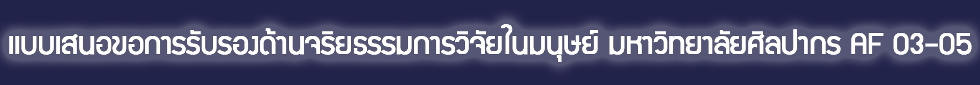 เบนเนอร์ 6