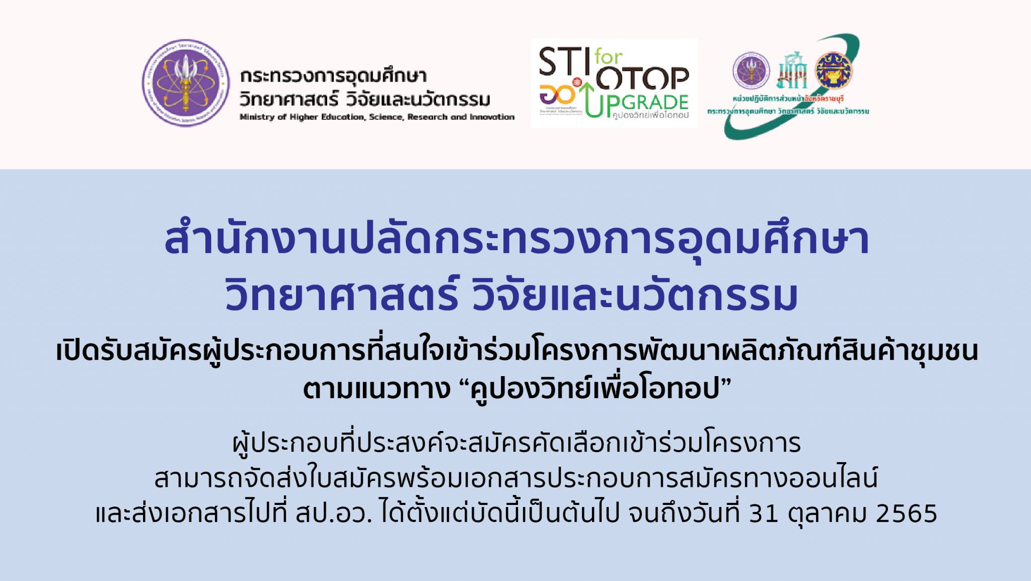 เปิดรับสมัครผู้ประกอบกาตัด