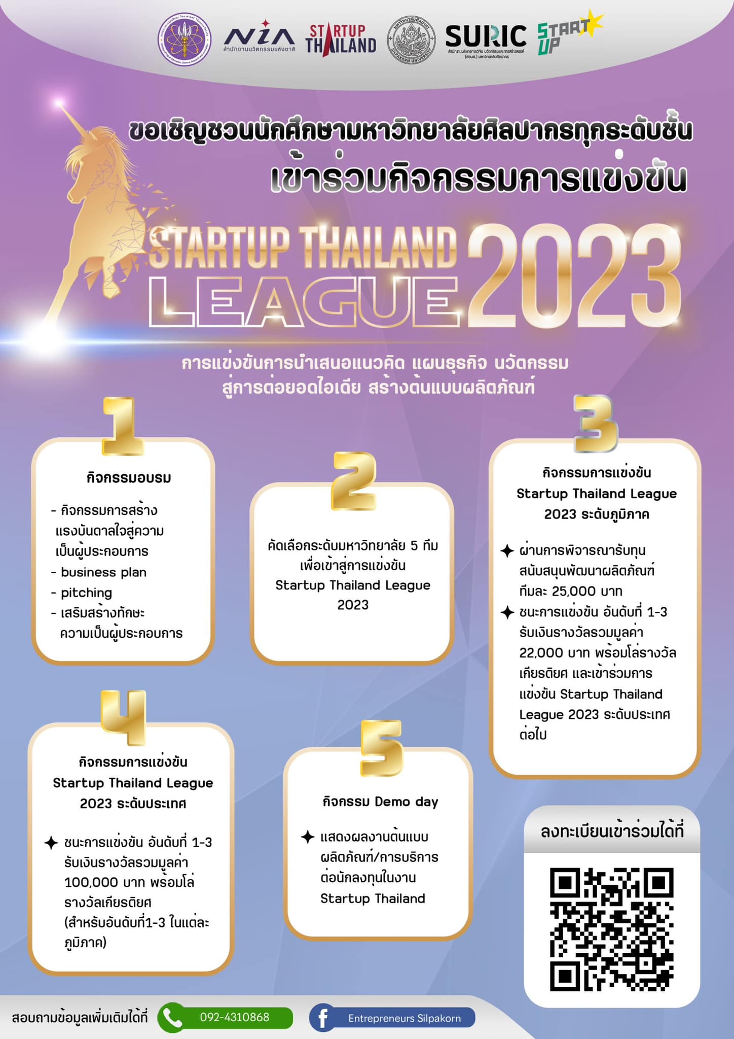 Startup Thailand League 2023