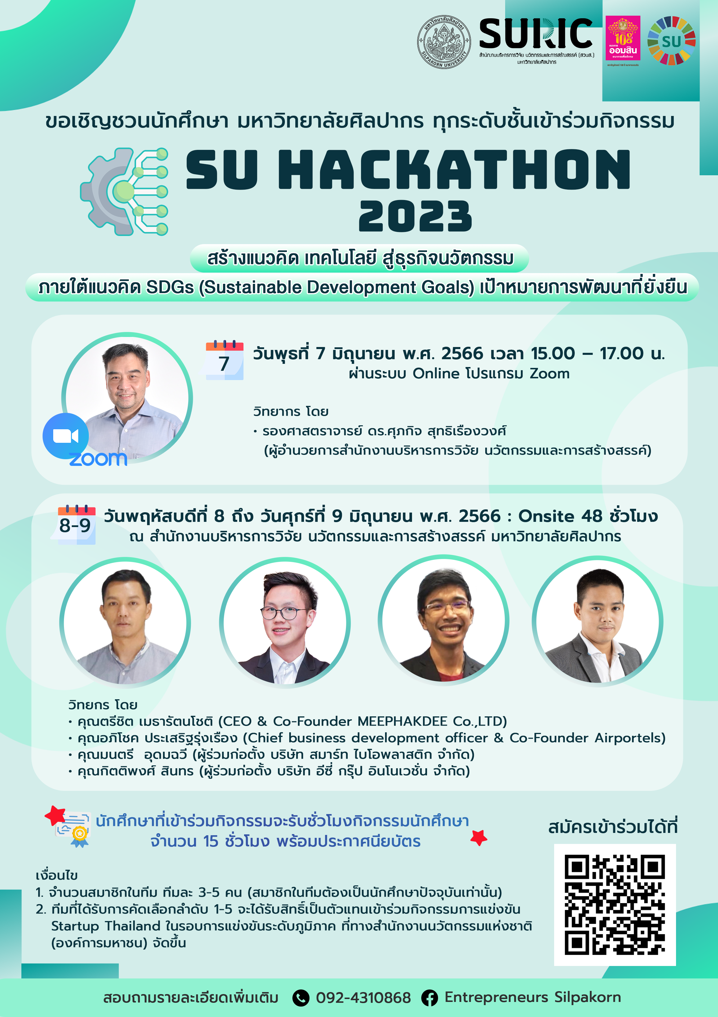 SU HACKATHON 2023