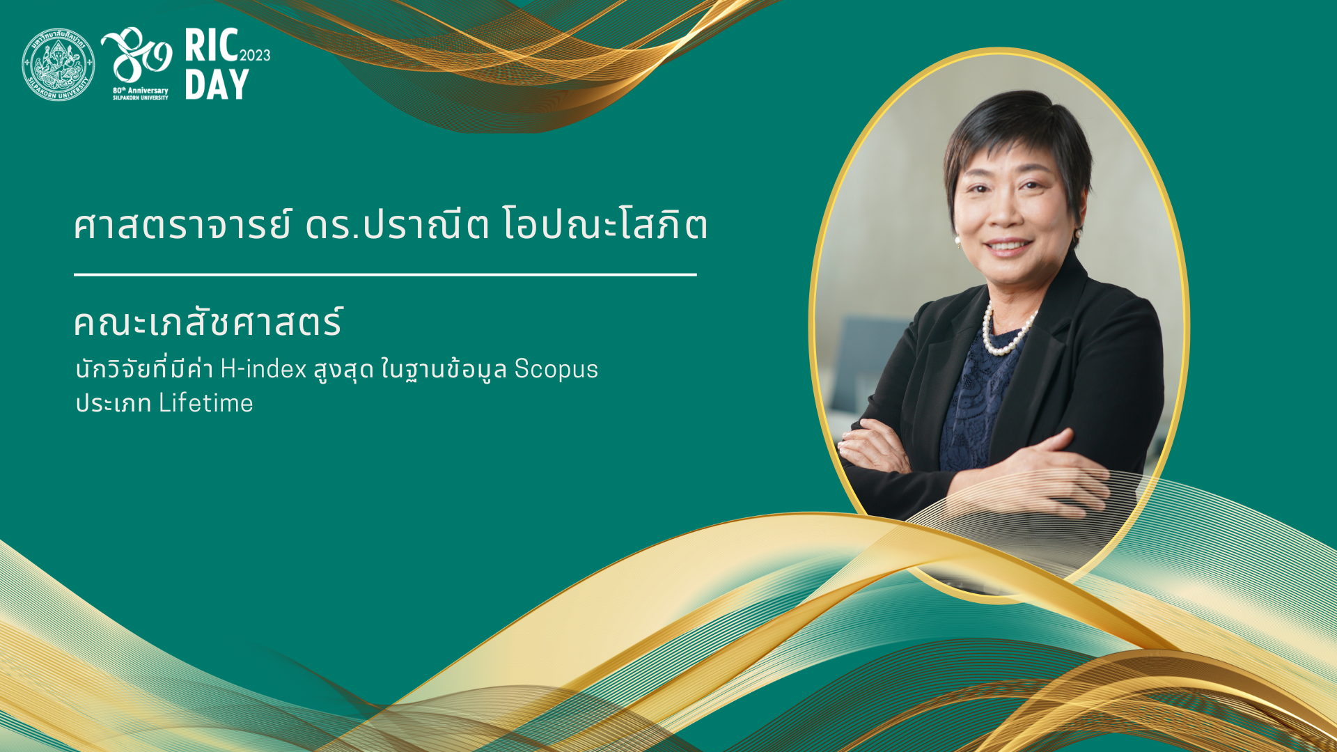 1.ปราณีต