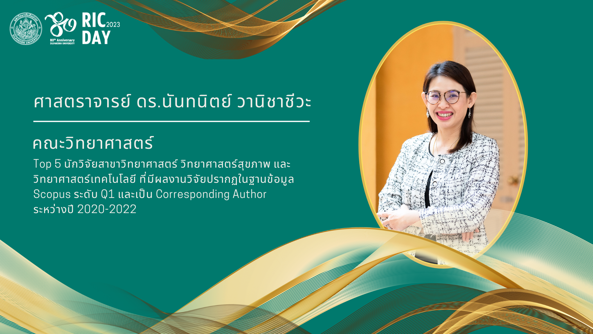 4.นันทนิตย์