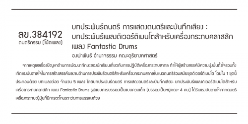 ลข.384192