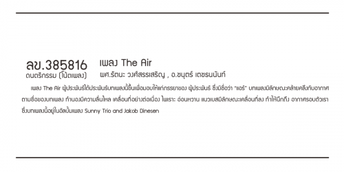 ลข.385816