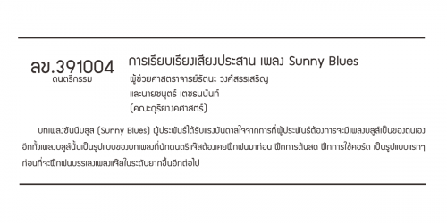 ลข.391004