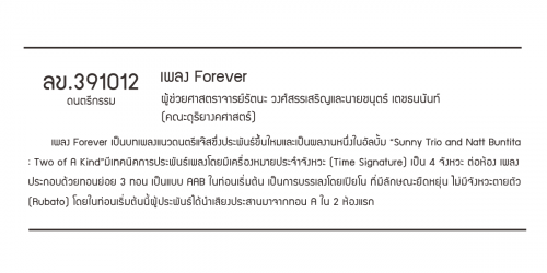 ลข.391012