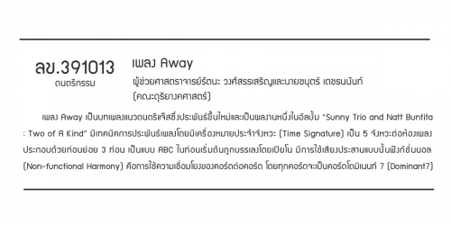 ลข.391013