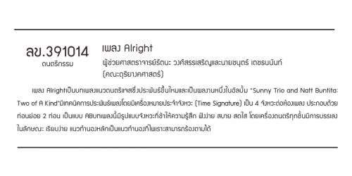 ลข.391014