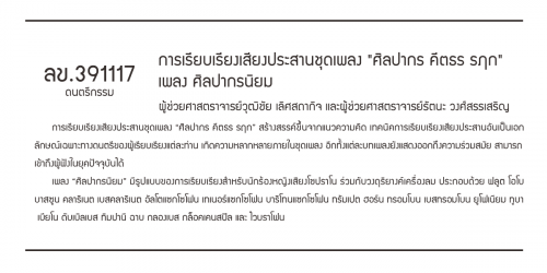 ลข.391117