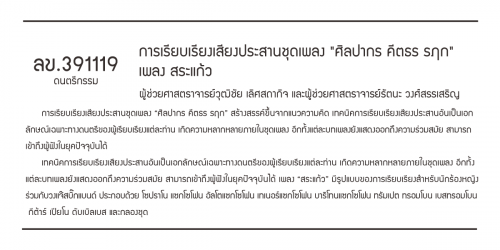 ลข.391119