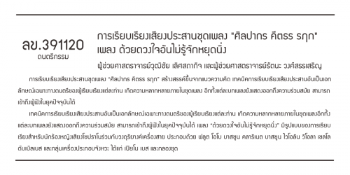 ลข.391120