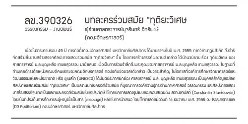 ลข.390326