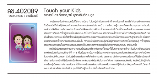 ลข.402089