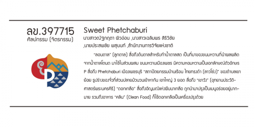 ลข.397715