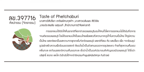 ลข.397716