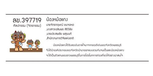 ลข.397719