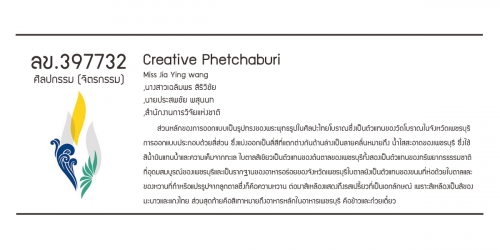 ลข.397732