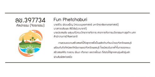 ลข.397734