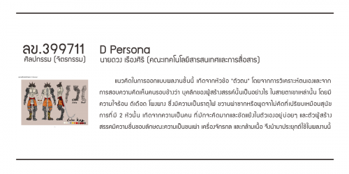 ลข.399711
