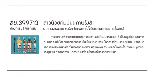 ลข.399713