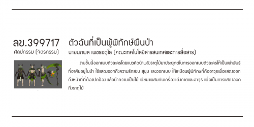 ลข.399717