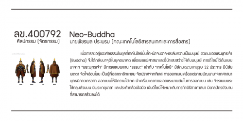 ลข.400792