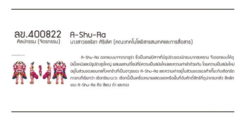 ลข.400822