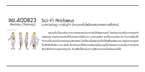 ลข.400823