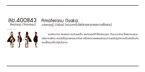 ลข.400843