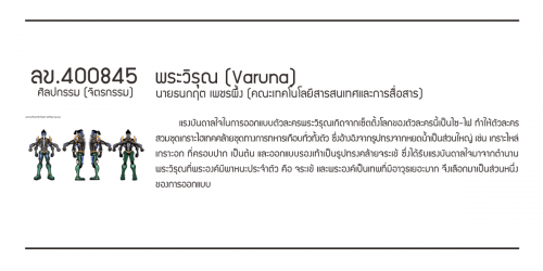 ลข.400845