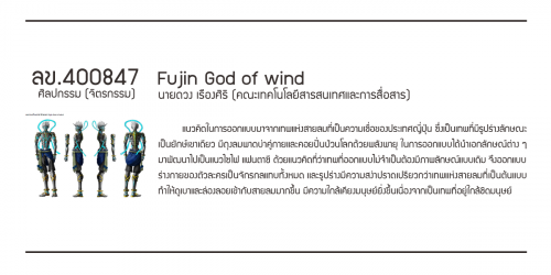 ลข.400847