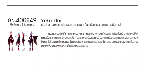 ลข.400849