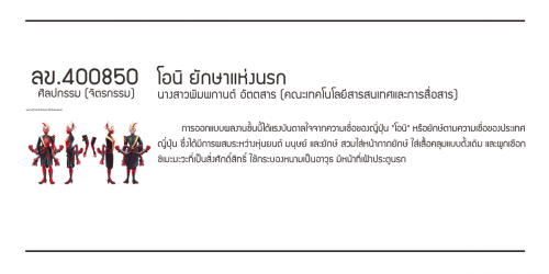 ลข.400850