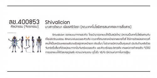 ลข.400853