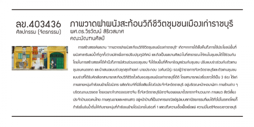ลข.403436