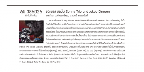 ลข.386026