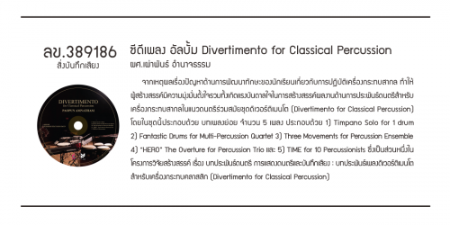 ลข.389186