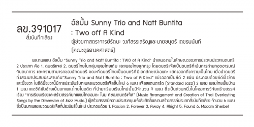 ลข.391017