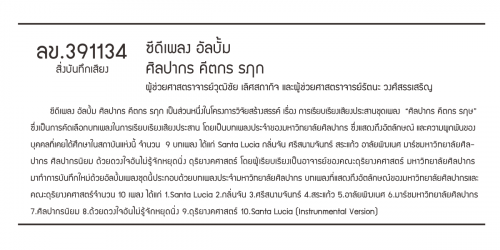 ลข.391134
