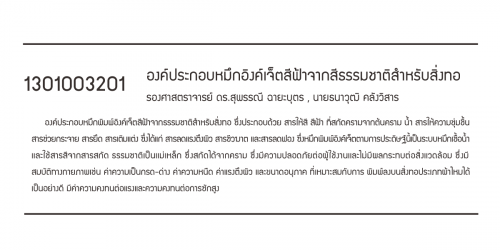 1301003201