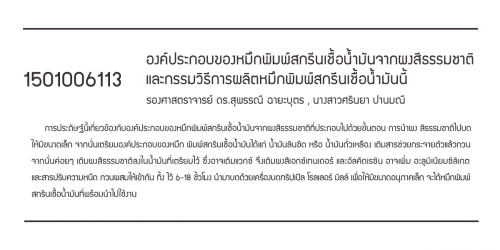 1501006113