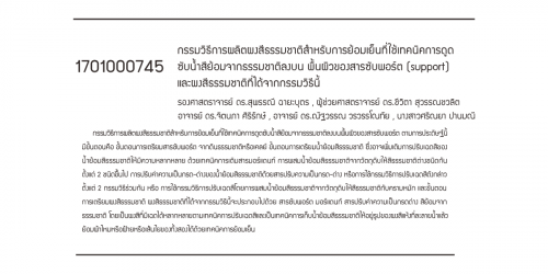 1701000745