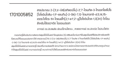 1701005852