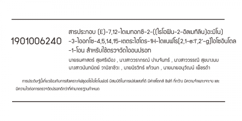 1901006240
