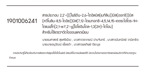 1901006241