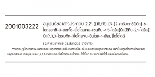 2001003222