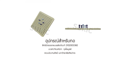 2102003382