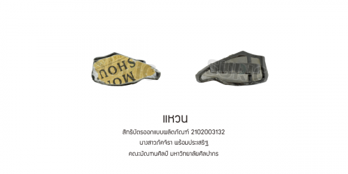 2102003132