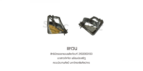 2102003133