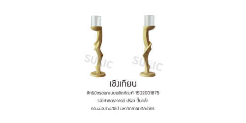 1502001875